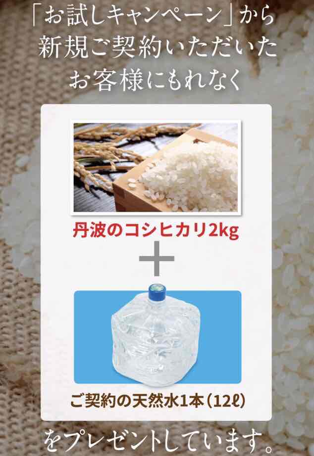 オーケンウォーターお試しキャンペーンプレゼント